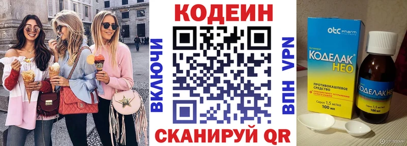Codein Purple Drank  mega онион  Пойковский 
