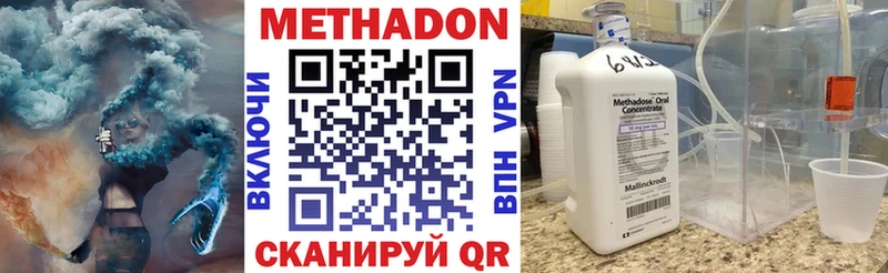 Метадон VHQ  Пойковский 