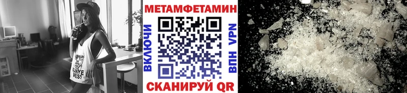 Первитин Methamphetamine Пойковский