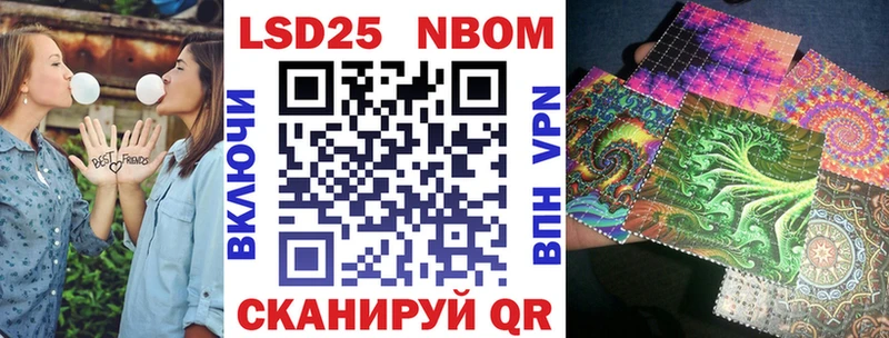 Марки NBOMe 1,5мг Пойковский